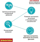 (EU) Настольная игра Bondibon Квадрус