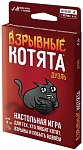 (EU) Настольная игра Hobby World Взрывные котята: Дуэль