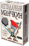 (EU) Настольная игра Hobby World Манчкин Легендарный