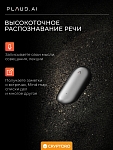 Диктофон с искусственным интеллектом ChatGPT AI Plaud NotePin Silver
