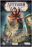 (EU) Настольная игра Hobby World Древний ужас. Разрушенные города (доп)