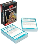 (EU) Настольная игра Hobby World Dungeons & Dragons. Карты заклинаний: Паладин (доп)
