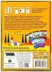 (EU) Настоьная игра Hobby World Мачи Коро Шарп (доп)