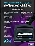 Игровая приставка 16-бит DVTech MD lit 252 игры