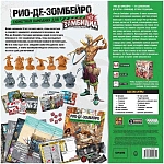 (EU) Настольная игра Hobby World Зомбицид. Вторая редакция: Рио-де-Зомбейро (доп)