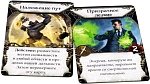 (EU) Настольная игра Hobby World Особняки безумия. Вторая редакция: Святилище сумерек (доп)