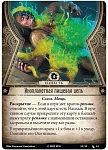 (EU) Настоьная игра Hobby World Ужас Аркхэма. Карточная игра: Капля, поглотившая всё (доп)