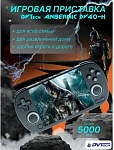 Портативная игровая приставка DVTech Anbernic DV40-H (чёрная)