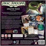 (EU) Настоьная игра Hobby World Ужас Аркхэма. Карточная игра: Забытая эпоха. Сыщики (доп)
