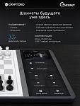 Шахматы Chessnut Evo с искусственным интеллектом
