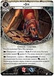 (EU) Настоьная игра Hobby World Ужас Аркхэма. Карточная игра: Наследие Данвича. Сыщики (доп)