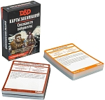 (EU) Настольная игра Hobby World Dungeons & Dragons. Карты заклинаний: Способности бойцов и рас (доп)