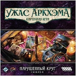 (EU) Настоьная игра Hobby World Ужас Аркхэма. Карточная игра: Нарушенный круг. Сыщики (доп)