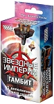(EU) Настольная игра Hobby World Звездные империи: Гамбит (доп)