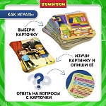 (EU) Настольная игра Bondibon Игра-викторина Умная Сова «Посмотри и запомни»
