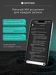 Диктофон «Лови Момент» — компактный AI-диктофон для записи разговоров