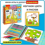 (EU) Настольная игра Bondibon Мини-игры в дорогу для малышей «Изучаем цвета и рисуем»