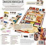 (EU) Настоьная игра Hobby World Энциклопедия