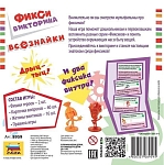 Настольная игра ZVEZDA Фикси викторина. Всезнайки., детская, ZV-8959