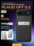Диктофон PLAUD NOTE с искусственным интеллектом ChatGPT (silver)
