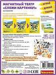 (EU) Настольная игра Bondibon Магнитный театр «Сложи картинку!»