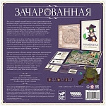 (EU) Настольная игра Hobby World Зачарованная