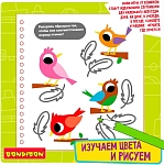 (EU) Настольная игра Bondibon Мини-игры в дорогу для малышей «Изучаем цвета и рисуем»