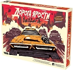 (EU) Настольная игра Hobby World Дорога ярости: Вендетта