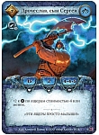 (EU) Настоьная игра Hobby World Берсерк: Русы против ящеров