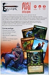 (EU) Настоьная игра Hobby World Берсерк: Русы против ящеров