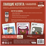 (EU) Настольная игра Hobby World Взрывные котята: Лающие котята (доп)