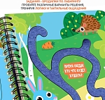 (EU) Настольная игра Bondibon Мини-игры в дорогу для малышей «Тактильные лабиринты»