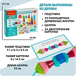 (EU) Настольная игра Bondibon Монтессортер