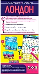 (EU) Настольная игра Hobby World Следующая станция: Лондон