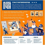 (EU) Настольная игра Hobby World Почта
