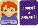 (EU) Настольная игра Bondibon Ловкий и умелый. 3 в 1