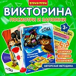(EU) Настольная игра Bondibon Игра-викторина Умная Сова «Посмотри и запомни»