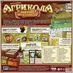 (EU) Настоьная игра Hobby World Агрикола. Юбилейное издание