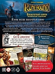 (EU) Настольная игра Hobby World Runebound (3-я ред.) Позолоченный клинок (доп)
