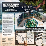 (EU) Настольная игра Hobby World Парадокс
