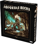 (EU) Настоьная игра Hobby World Дорожная песня