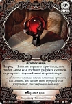 (EU) Настоьная игра Hobby World Ужас Аркхэма. Карточная игра: Алые ключи. Кампания (доп)