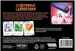 (EU) Настольная игра Hobby World Неудержимые единорожки 18+