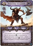 (EU) Настольная игра Hobby World Берсерк. Семена раздора. Стартовый набор «Слуги Тальгаты»