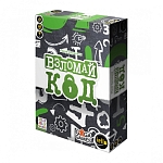 (EU) Настольная игра GaGa Games Взломай код