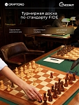 Шахматы Chessnut Pro (regular pieces) с искусственным интеллектом от Cryptoro