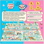 (EU) Настольная игра Hobby World Отель у Овечек: Самый лучший день