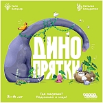 (EU) Настольная игра Hobby World Динопрятки