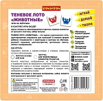 (EU) Настольная игра Bondibon Теневое лото «Животные»
