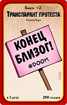 (EU) Настольная игра Hobby World Манчкин Апокалипсис